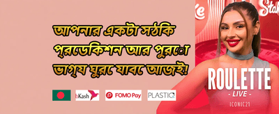 VIP মেম্বার অফার promotion
