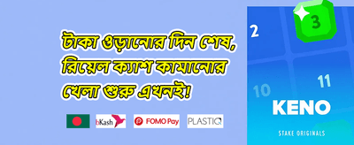 ১০০% নতুন সদস্য স্বাগত বোনাস promotion