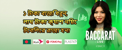 ডেইলি লাকি স্পিন promotion